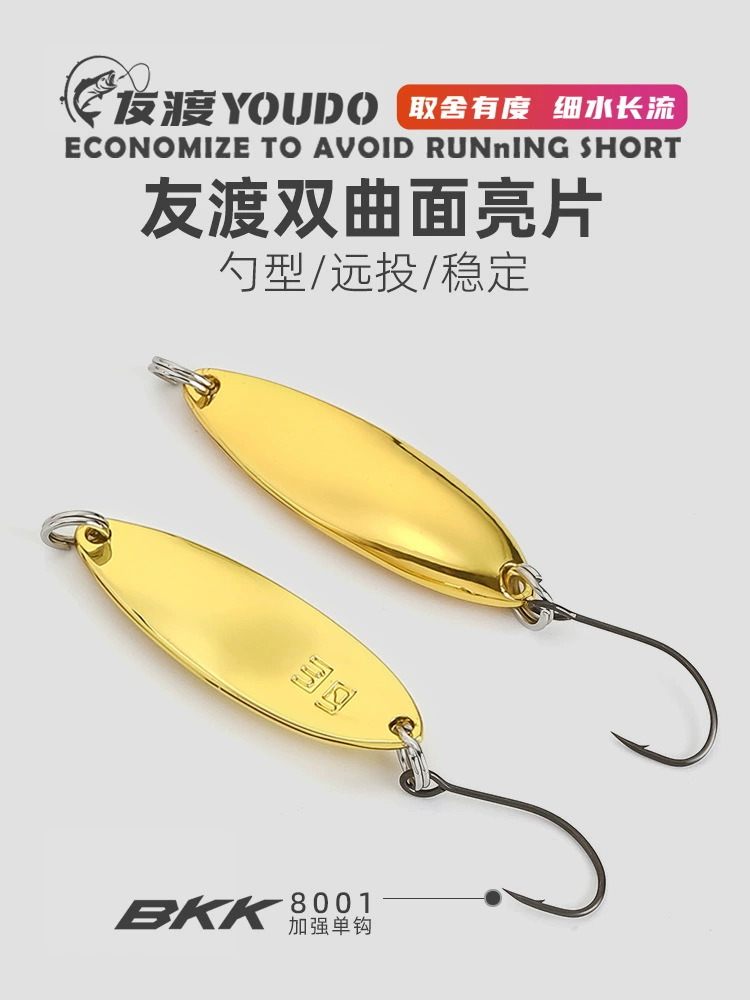 Юду Вейву Луйя Блеск Приманка Двойная Поверхность Подделка Подделка Пони Роу Армия Рыба с ртом дыни Блестки Приманка hcds