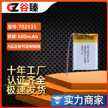 702535�ۺ����늳� 600mAh ��޹�C ��܇ӛ䛃xLED�^��늳�3.7V