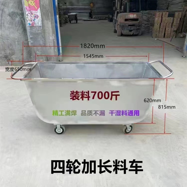 Carro de alimentación de acero inoxidable Carro de alimentación de granja Carro de alimentación de cerdos Carro de alimentación de cerdos Carro de alimentación de cerdos Carro de alimentación de cerdos