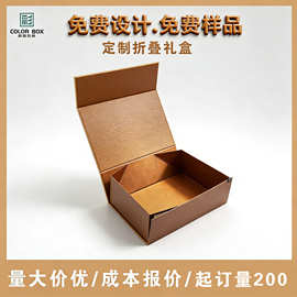 礼品盒定制硬纸板包装盒定做书形礼盒子订做印刷logo年货礼盒定制