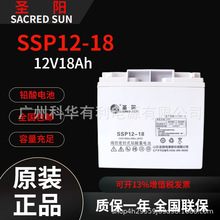 늄�݆���rș���F���}���늳�SSP12-18 12V18Ah�C��UPS�U�ƿ