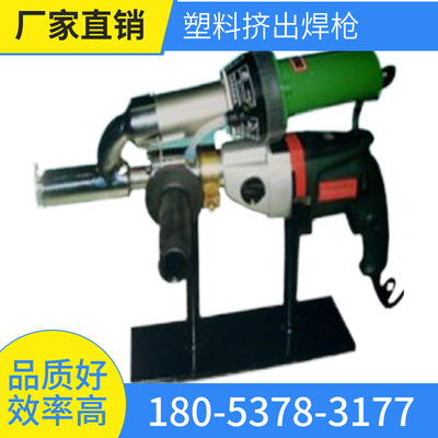 Squeeze Plastic welding torch Manufactor HJ-30 Handheld Squeeze Plastic Welding machine 3-4mm Welding rod extrusion