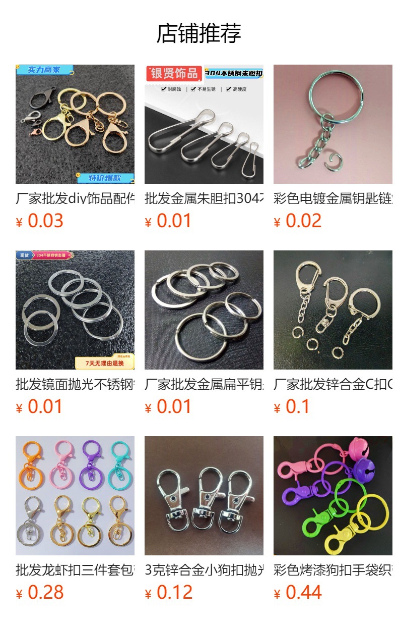 预览状态下无法点击,发布后,可点击跳转到对应的商品页面