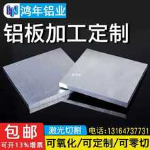 铝板加工定 制6061铝合金板7075铝块扁条铝排薄铝片散热板材料厚