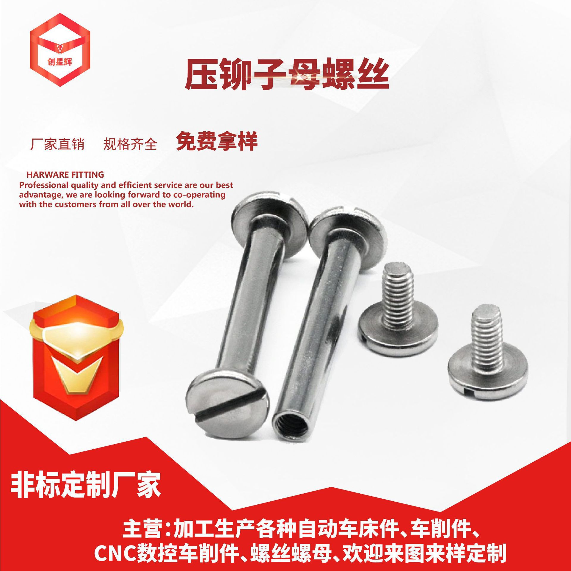 子母螺丝铆钉对锁对接螺丝账本装订螺丝相册样册菜谱夹板螺丝钉