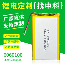 源头工厂现货直供5000mAh大容量聚合物锂电池6060100点读机电池