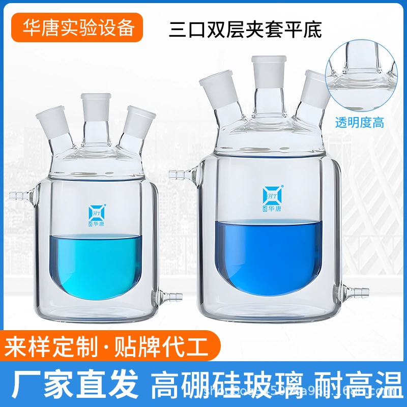 Коробка с тремя ртами Реакционная бутылка Внутренний круг