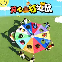 Радужный зонтик Whack-a-Mole для детского сада, спортивные игры на открытом воздухе, физическая игрушка для раннего образования, восьмиугольный зонтик, оборудование для сенсорной тренировки родителей и детей