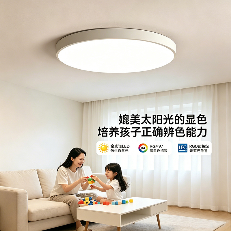 Lámpara de techo LED de espectro completo simple 80cm gran luz redonda de sala de estar luminosa habitación luminosa lámpara principal de dormitorio luminaria grande