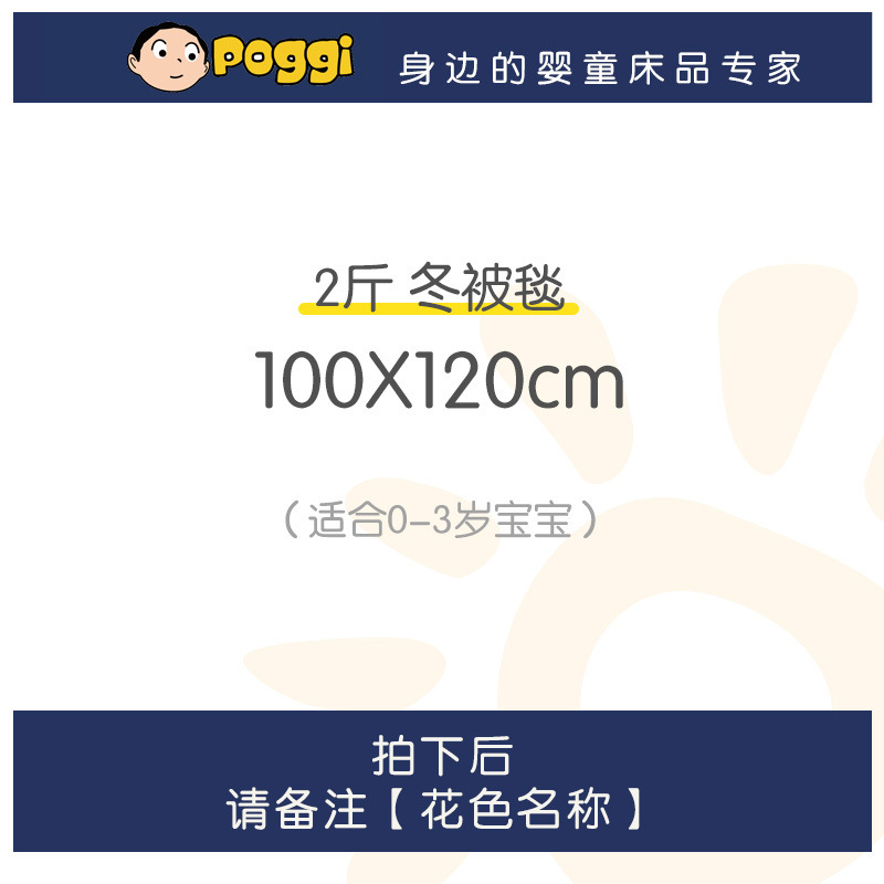 100x120cm 겨울 모델 [실내 온도 3 ℃-15 ℃] 색상 메모