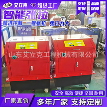 预应力智能张拉设备钢绞线锚索双向千斤顶智能张拉数控系统张拉机