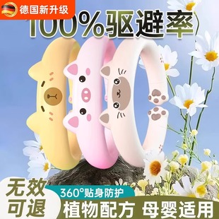 Mosquito Repellent Bracelet Plant Essential Oil Wholesale Adult and Children Anti-Mosquito Ring Outdoor Anti-Mosquito Portable Cartoon Bracelet