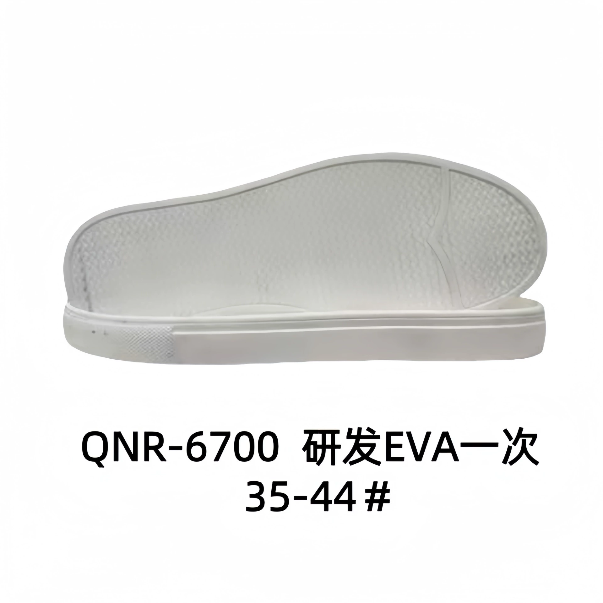 Спортивная подошва Casual Sole Спортивная подошва Sports shoes with large sole EVA