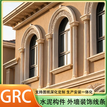 GRC源头工厂水泥构件外墙装饰线条欧式罗马柱别墅自建房店铺门头