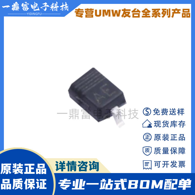 UMW友台 SD15C SOD-323封装 TVS/ESD芯片静电二极管保护 原装现货