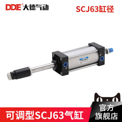 SCJ双出可调行程气缸63*25/50/75/100/125/150/200-50/100-S可调|ms