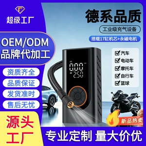 Car air pump, portable air pump for cars, multifunctional portable air pump for car tires and electric vehicles