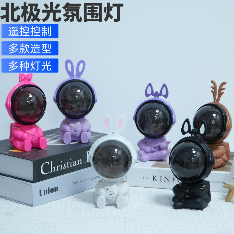 宇航员星空投影灯房间卧室摆件星空顶小夜灯满天星氛围小台灯礼物