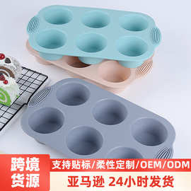 硅胶蛋糕模6连孔面包模具圆形马芬杯米糕蒸糕模具布丁烘焙模具