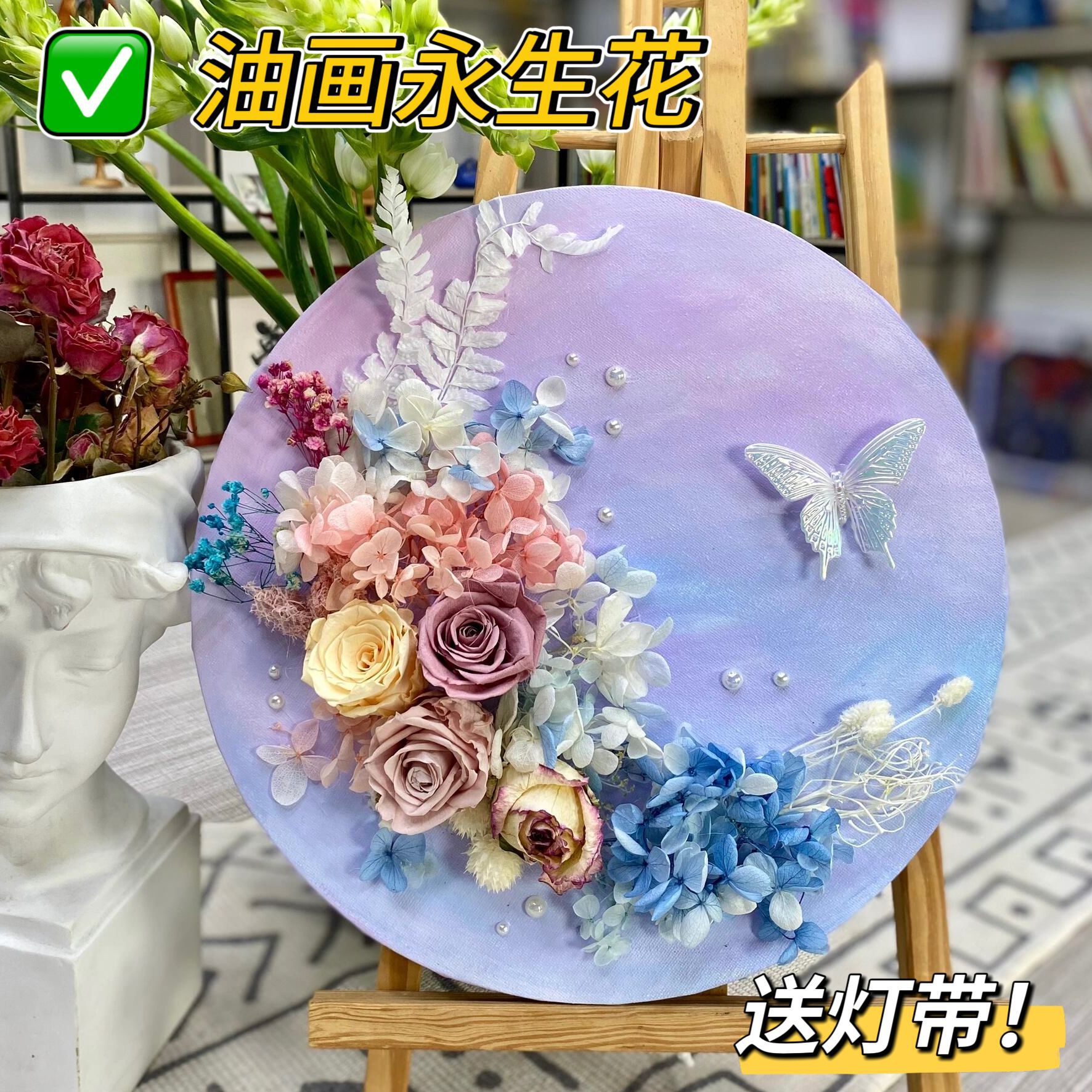 Paquete de material de bricolaje de flor eterna, marco de imagen de flor seca hecho a mano, regalo del día de la madre, evento de salón, decoración de grupo de calentamiento
