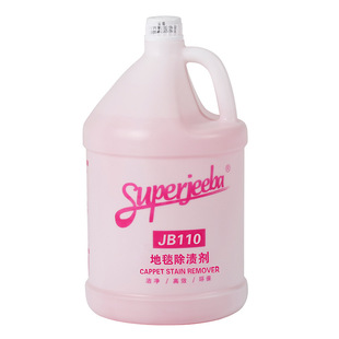 JB110 carpet stain remover Superjeeba fabric fiber coffee beverage oil lipstick blood tea stain cleaner