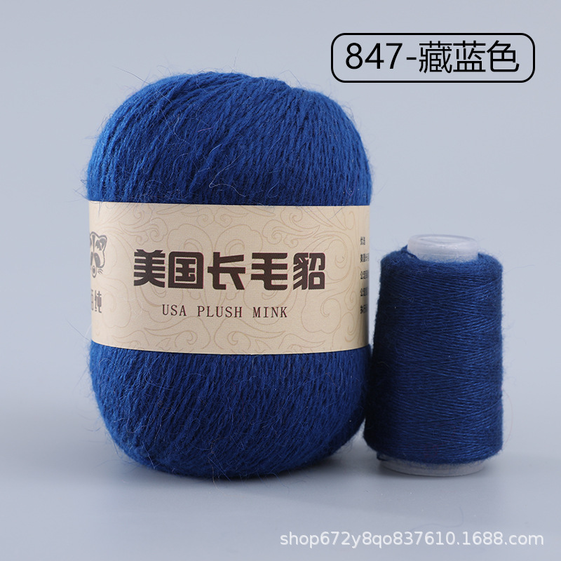 Lana de visón de lana larga 50g + 20g de lana de visón pura al por mayor de lana de visón gruesa Media bola de lana de visón Comercio exterior transfronterizo puro