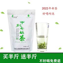 新茶  平利女娲茶  富硒毛尖绿茶  浓香型茶叶  散装500克