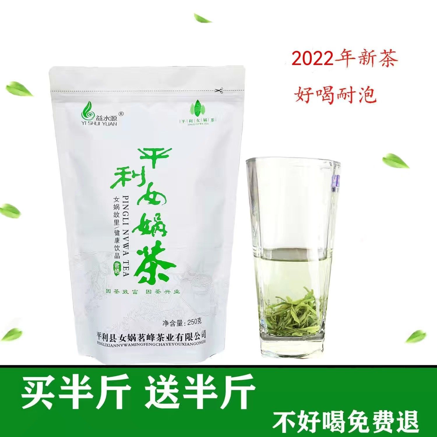 新茶  平利女娲茶  富硒毛尖绿茶  浓香型茶叶  散装500克