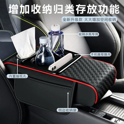 Armrest box pad: Fushou 4-in-1 Cup Holder