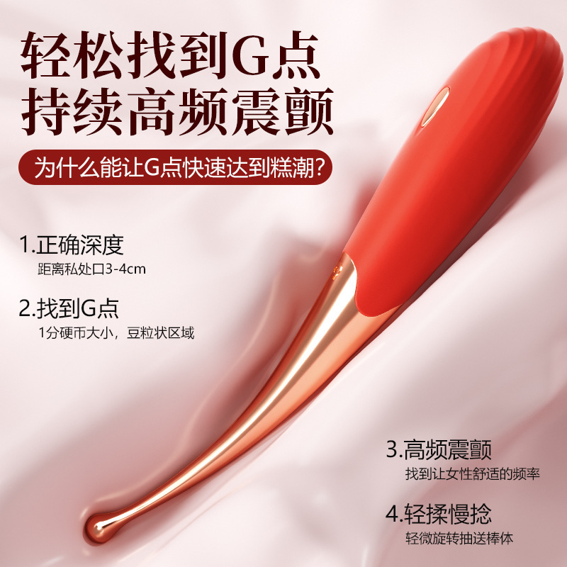 Punto de teaser rojo, pinza de marea, barra de vibración, juguetes sexuales para adultos, G-point, masturbación para mujeres 130 / caja image 3