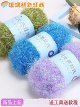 �òʲ���˿ë��ϴ�����˿���ֹ���֯DIY���з�����ż�����ֻ���
