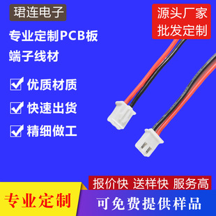 Terminal Wire Harness External Red and Black Terminal Wire Harness Processing Customized Digital Wire Electrical Appliance Control Panel Internal Connection Line