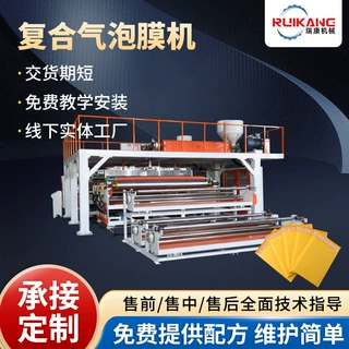 定制聚乙烯复合气泡膜机厂家全自动高速快递塑料气泡袋生产机器