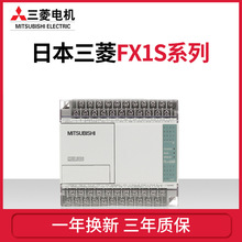 ȫԭbPLC FX1S-30MR-001 20MR 14MR 10MR/MT ɾ̿