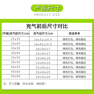 Ql@3H Packing Bubble Air Bag Filling Bag Express Packaging Filler Express Foam Inflatable Bag Bag Shoes