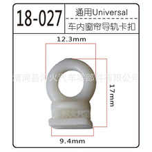 汽车扣适用于陕汽德龙中巴欧曼考斯特柯斯达窗帘扣窗帘滑道珠配件