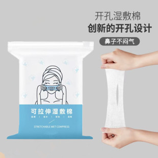Nose Opening Wet Cotton Stretchable Makeup Cotton Sheet for Face