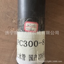 ������PC300-8�ھ��������ˮ����ˮ��207-03-75640