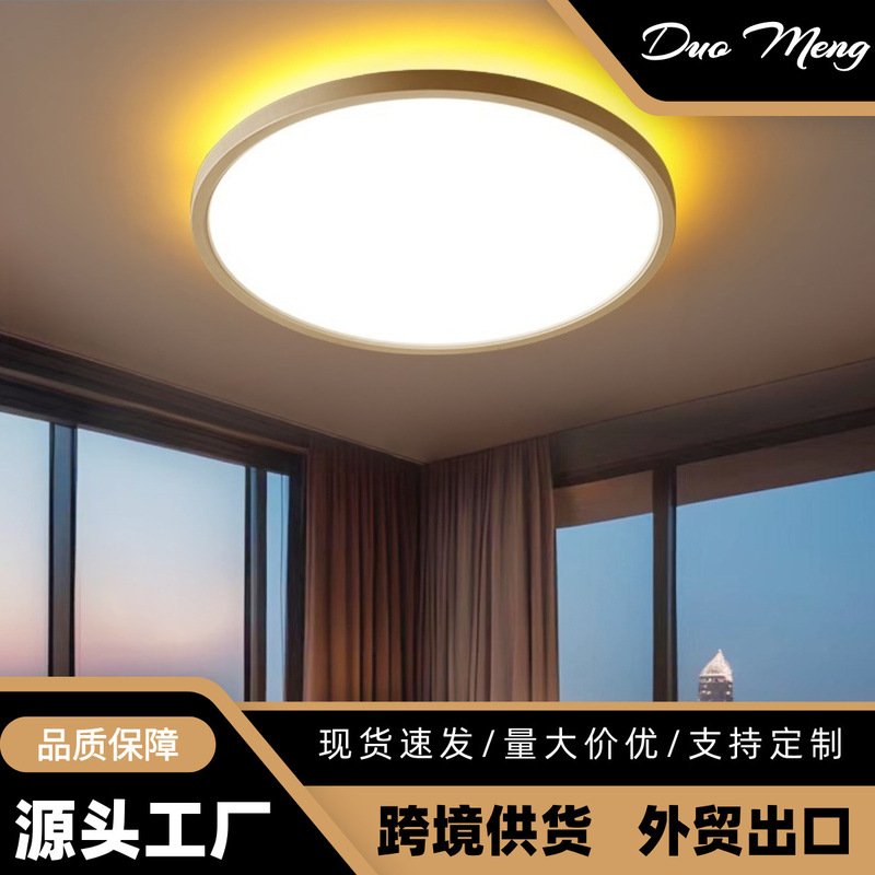 Cross-Border Backlight Ceiling Light Ultra-Thin Led Ceiling Light Bedroom Rgb Backlight Round Amber Backlight Bedroom Light