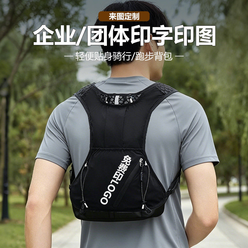 Lightweight and snug running backpack for men and women, large-capacity marathon backpack, camping and hiking backpack, customizable with logo print