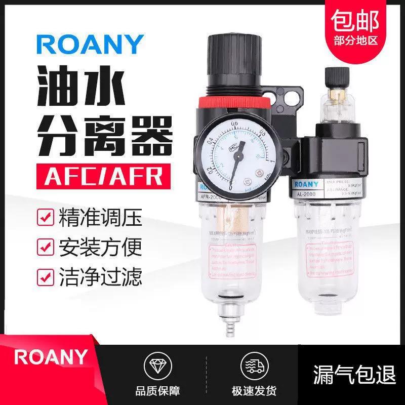 气二联件空气泵油水分离器空压机过滤器减压阀调压阀气体AFR2000