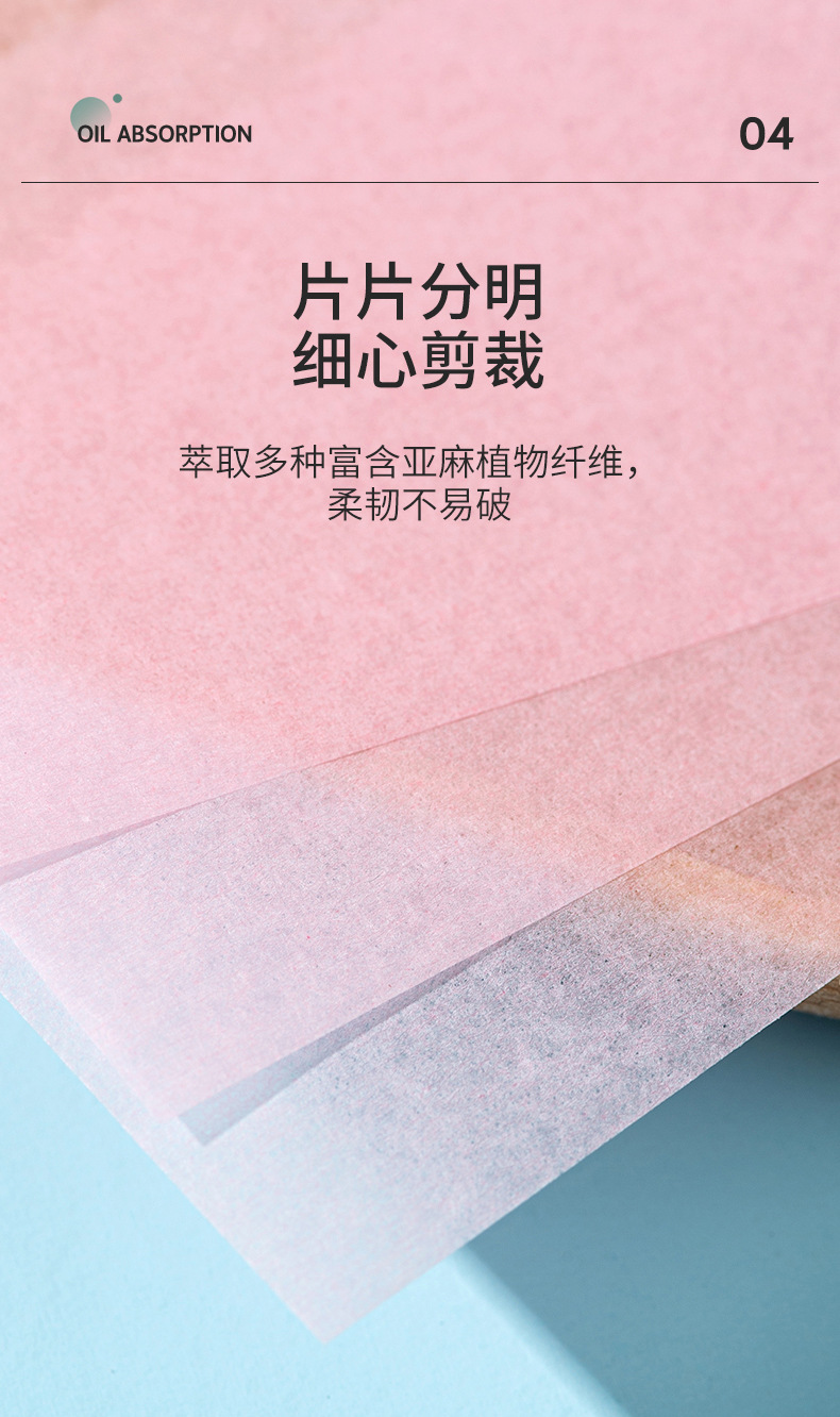 国产色吸油纸_10