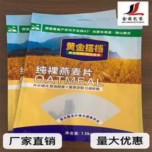 金霖 供应乌兰察布豆浆粉包装袋 奶茶包装 抗静电卷膜 独立小袋