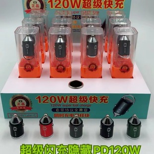 ܇Ʒ��120W�����W��PD��USB�׳���^܇�d��������b����������