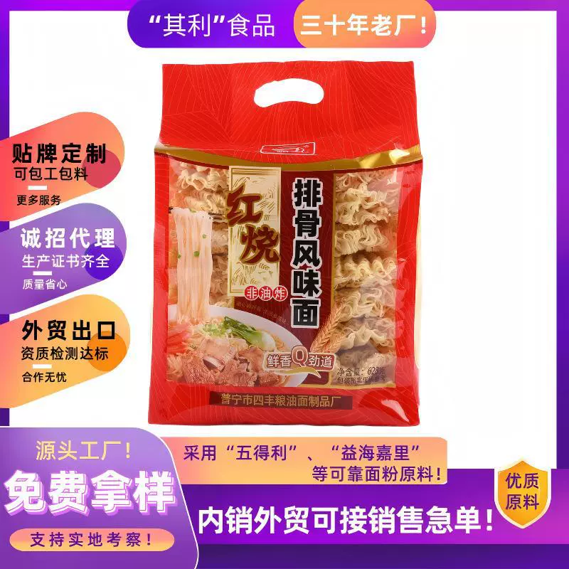 哇噢红烧排骨面628克*10包非油炸方便面热烘干面待煮面条工厂直批
