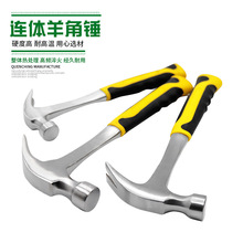 连体羊角锤一体成型铁锤榔头工具铁锤榔头钉锤小锤子子木工用锤子