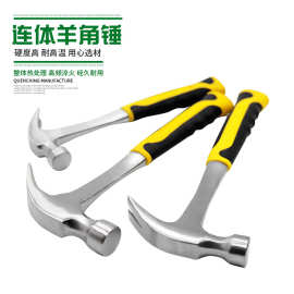 连体羊角锤一体成型铁锤榔头工具铁锤榔头钉锤小锤子子木工用锤子