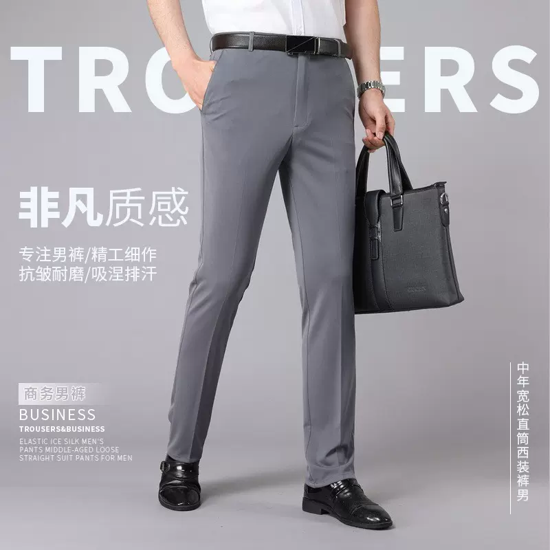 商务西裤男士休闲西裤男裤春夏薄款弹力修身直筒职业正装西装裤男