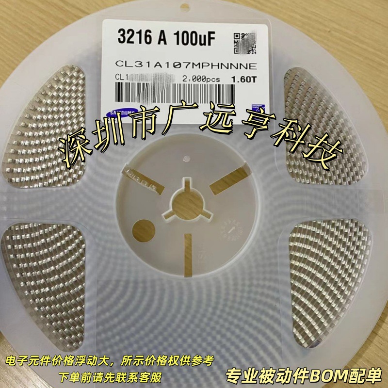 CL31B475KAHVPNE陶瓷电容4.7UF 25V X7R 1206