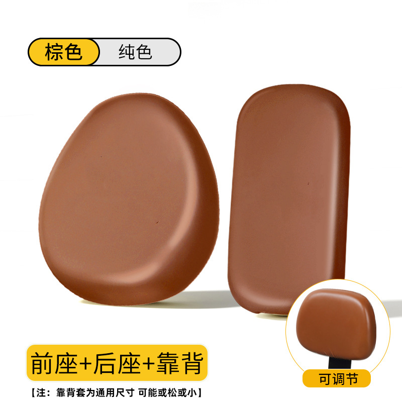 Cover Waterproof Sunscreen | Aima Electric car cushion - dark-brown-front-seat